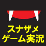 スポーツ